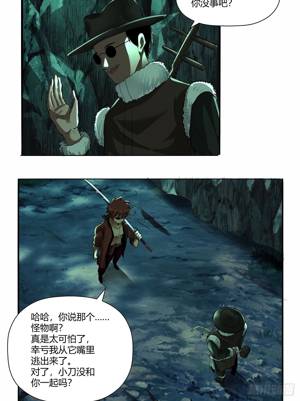 第四十七话：身体的异样-第50话