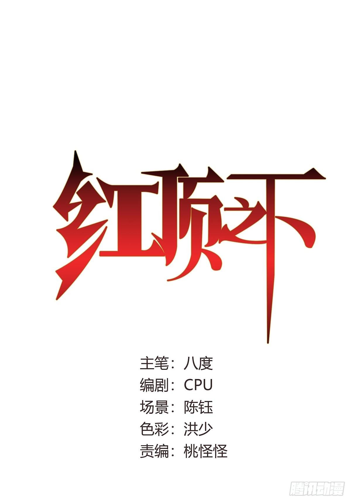 第四话：&ldquo;蝉蜕计划&rdquo;-第6话