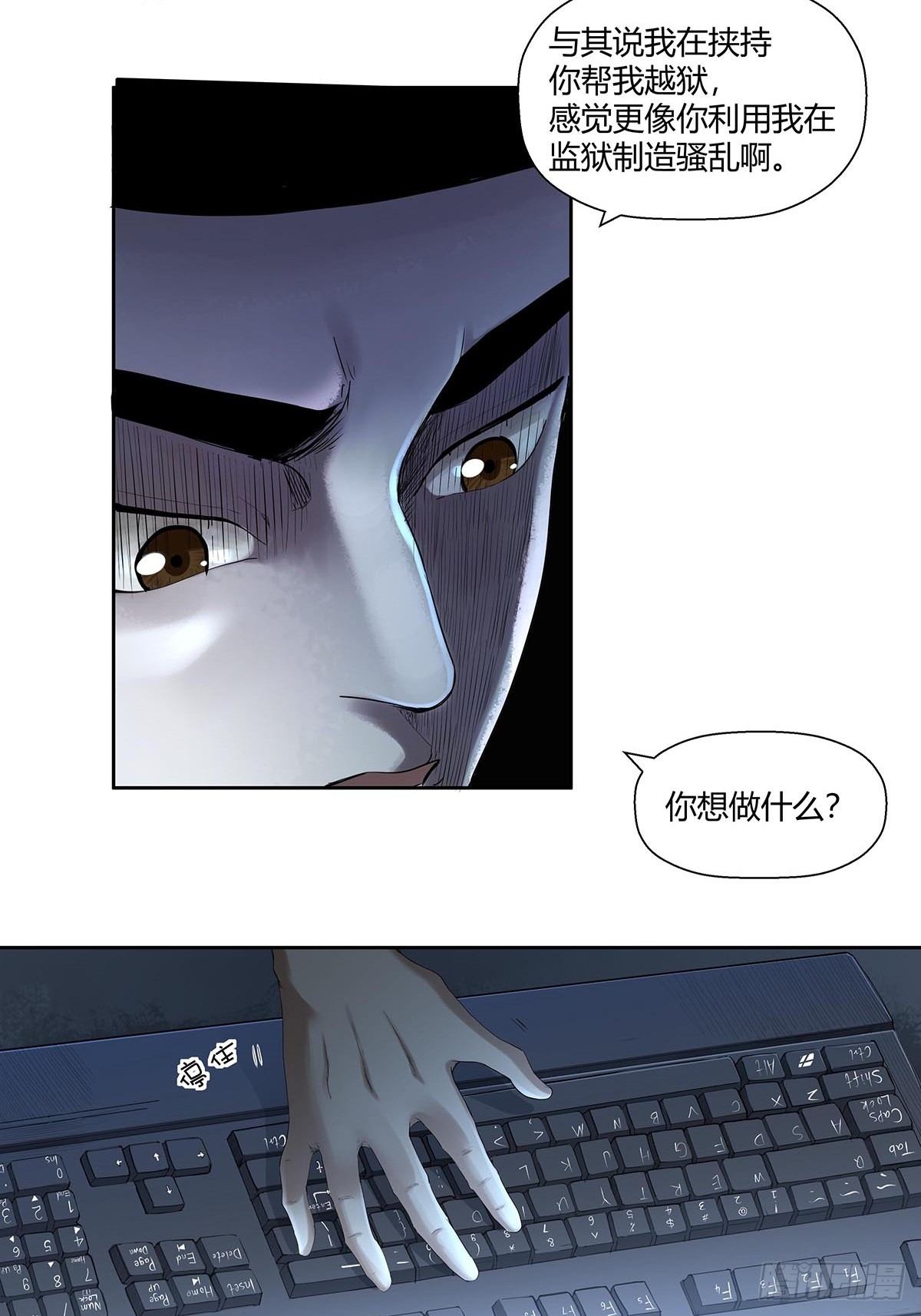 第四话：&ldquo;蝉蜕计划&rdquo;-第6话