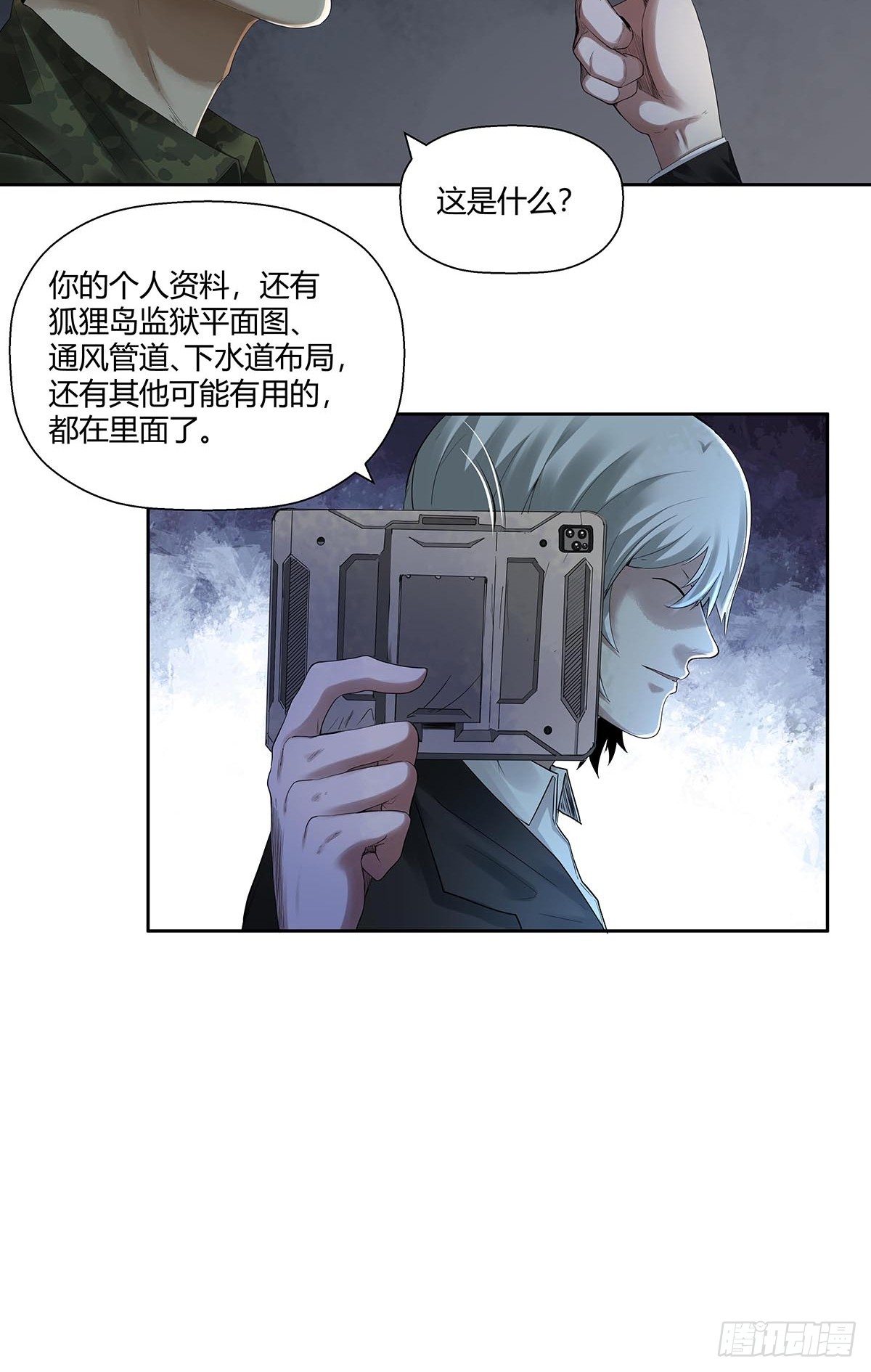 第四话：&ldquo;蝉蜕计划&rdquo;-第6话