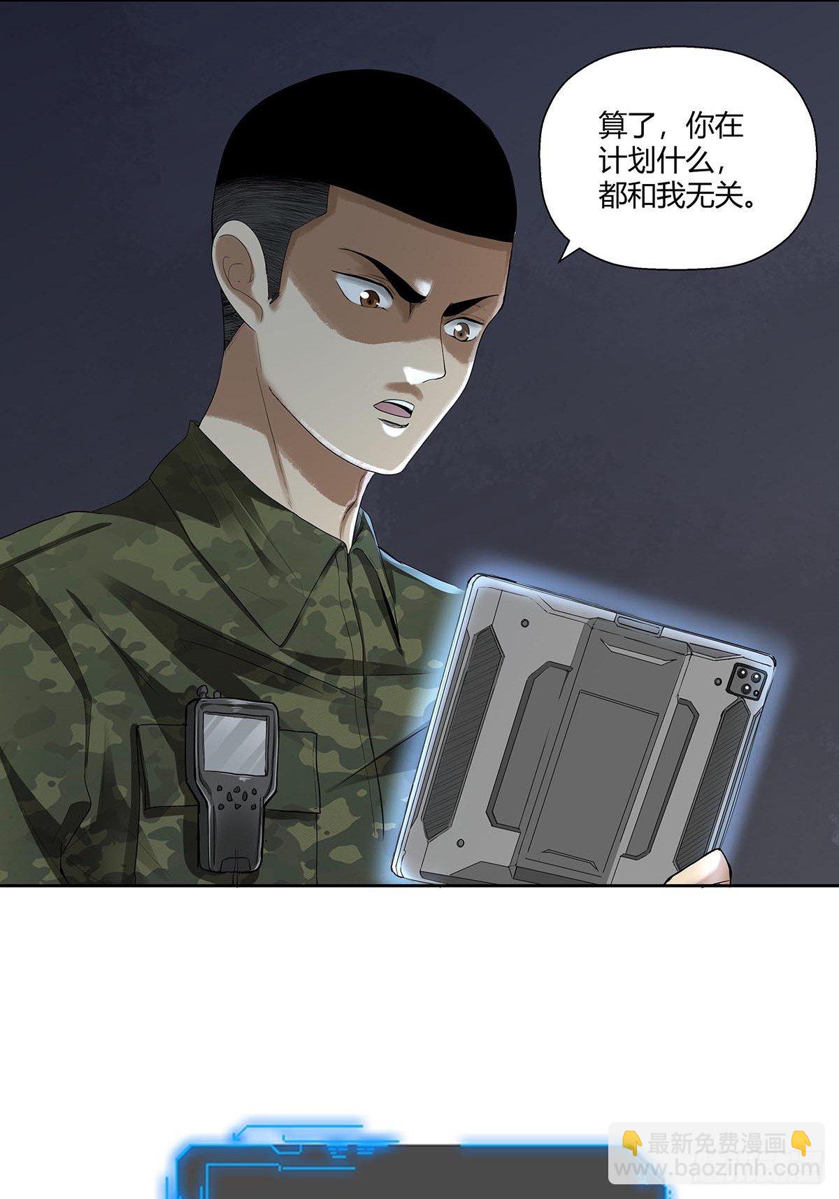 第四话：&ldquo;蝉蜕计划&rdquo;-第6话