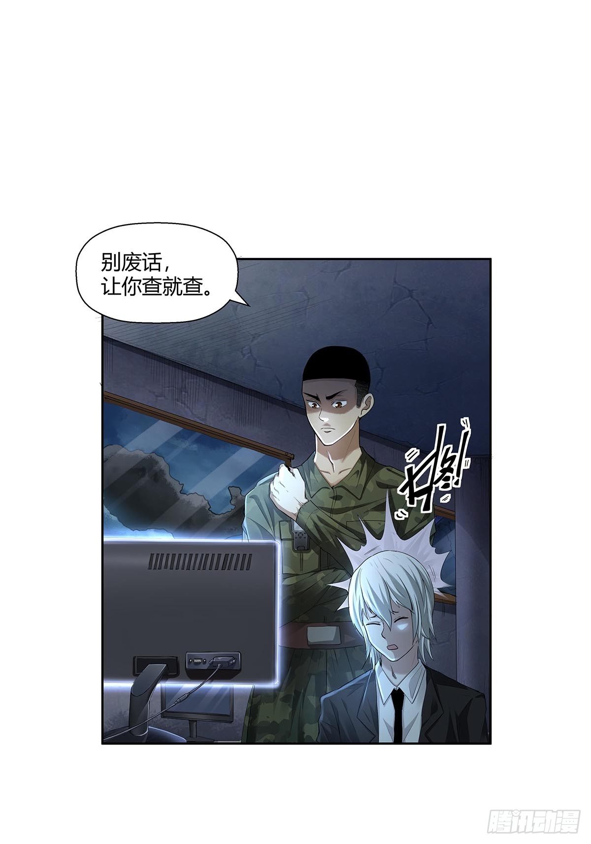 第四话：&ldquo;蝉蜕计划&rdquo;-第6话