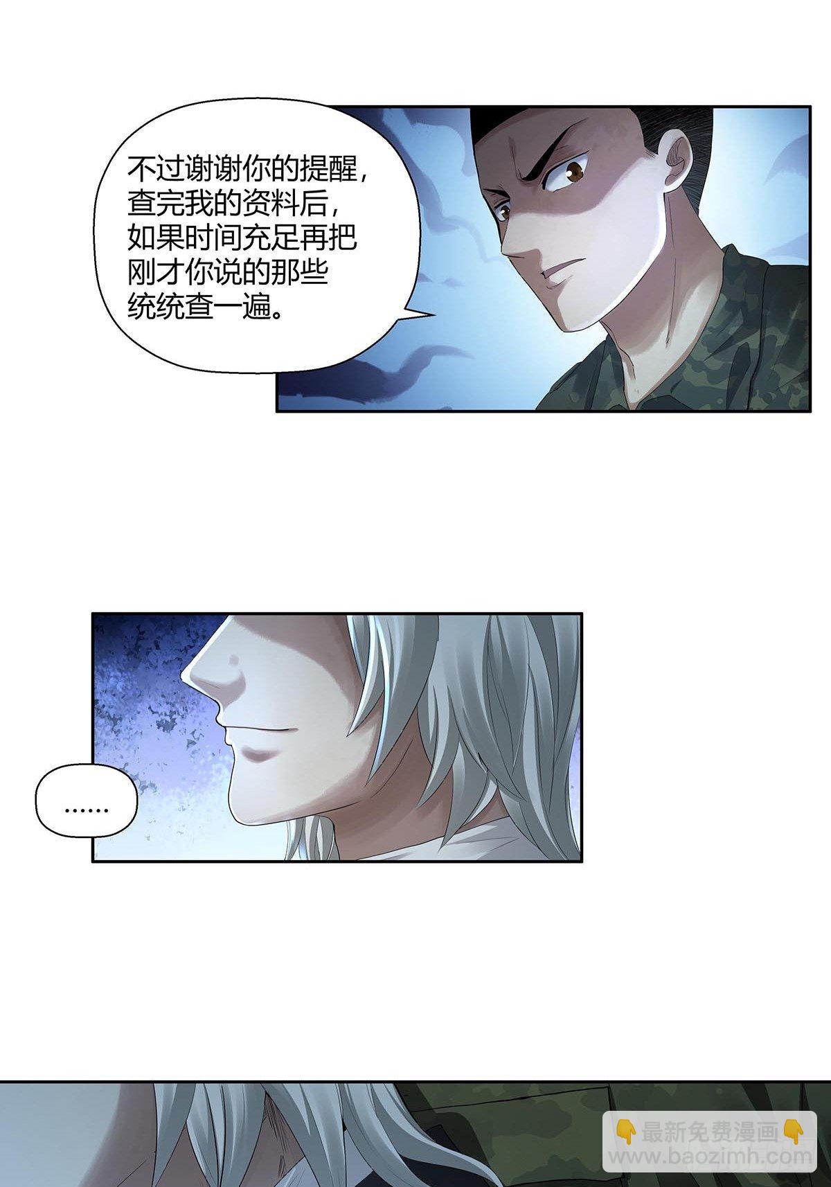 第四话：&ldquo;蝉蜕计划&rdquo;-第6话