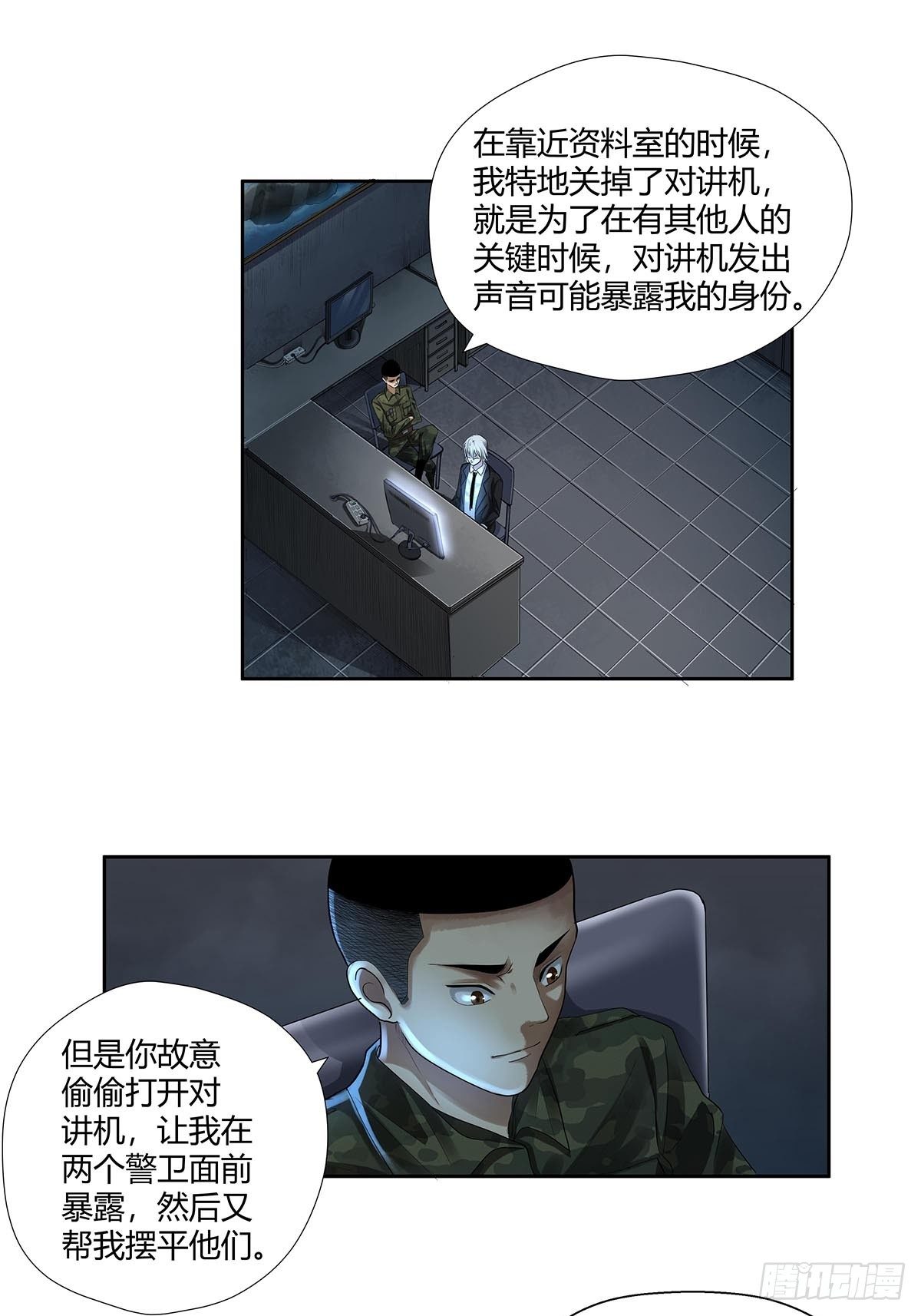 第四话：&ldquo;蝉蜕计划&rdquo;-第6话