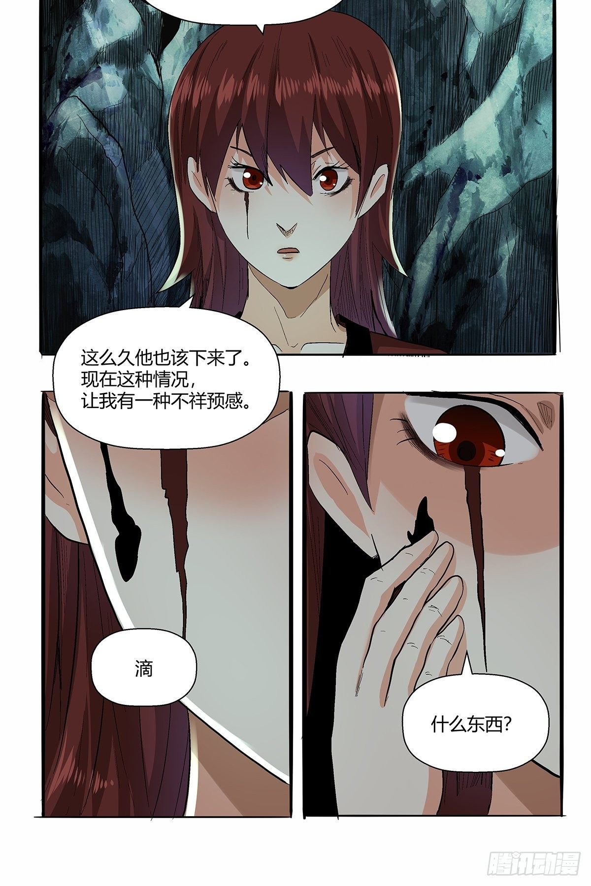 第四十九话：奇怪的壁画-第52话