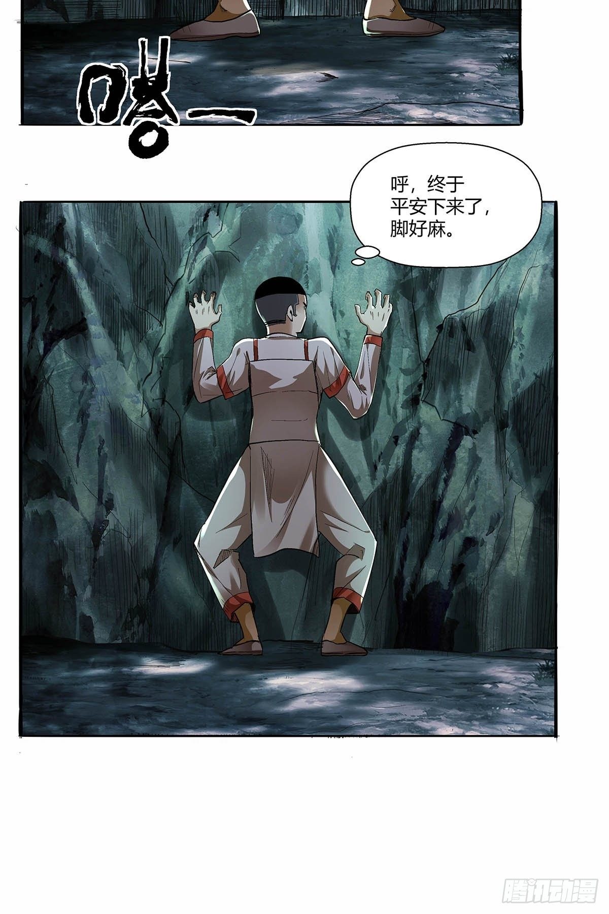 第四十九话：奇怪的壁画-第52话