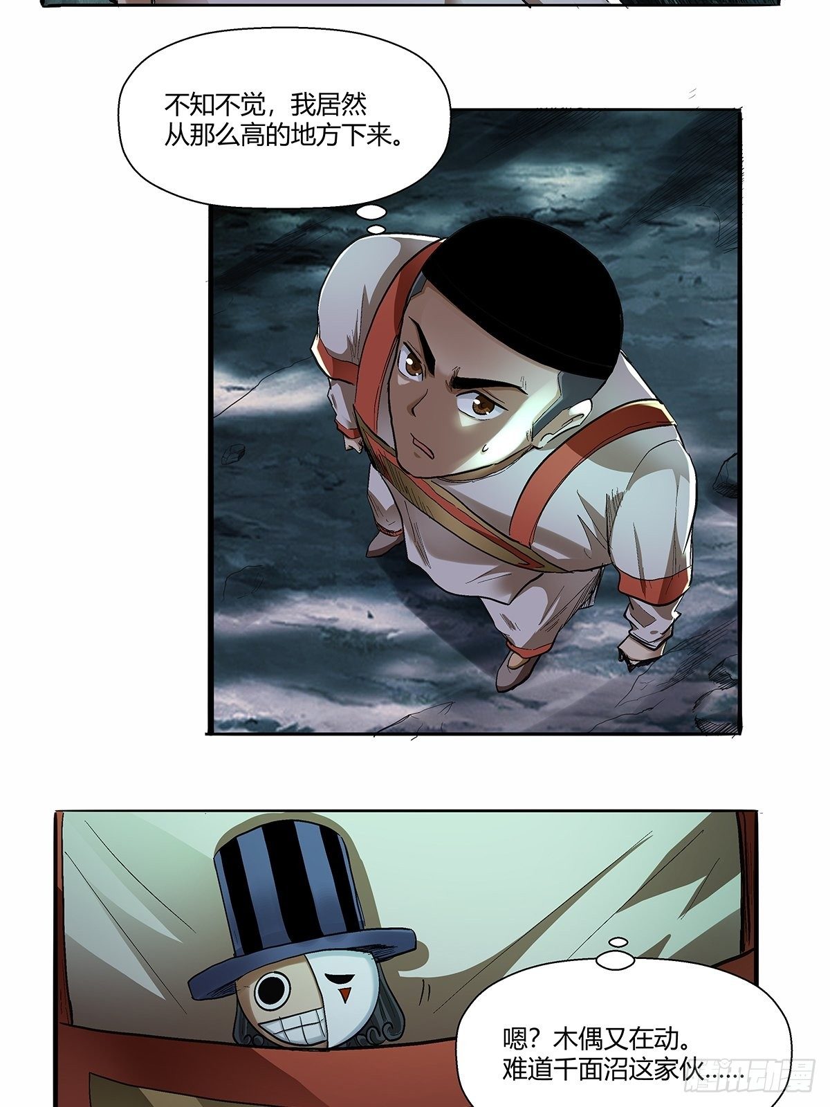 第四十九话：奇怪的壁画-第52话