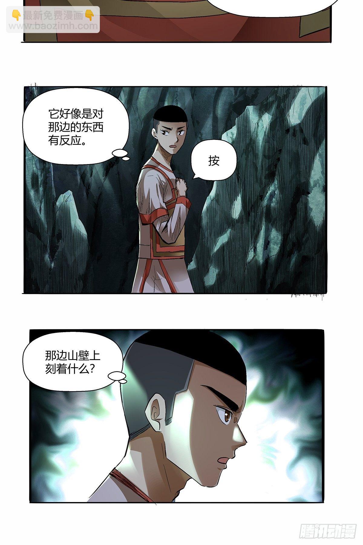 第四十九话：奇怪的壁画-第52话