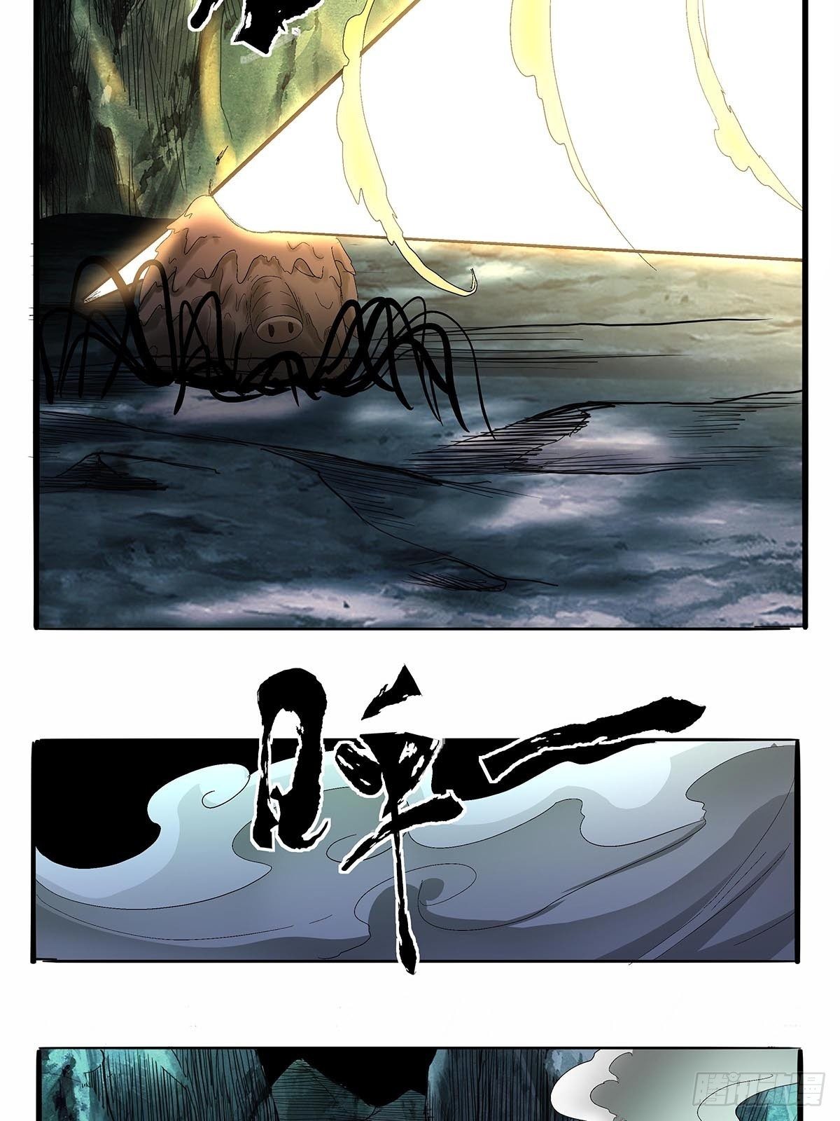 第五十一话：浊太岁-第54话