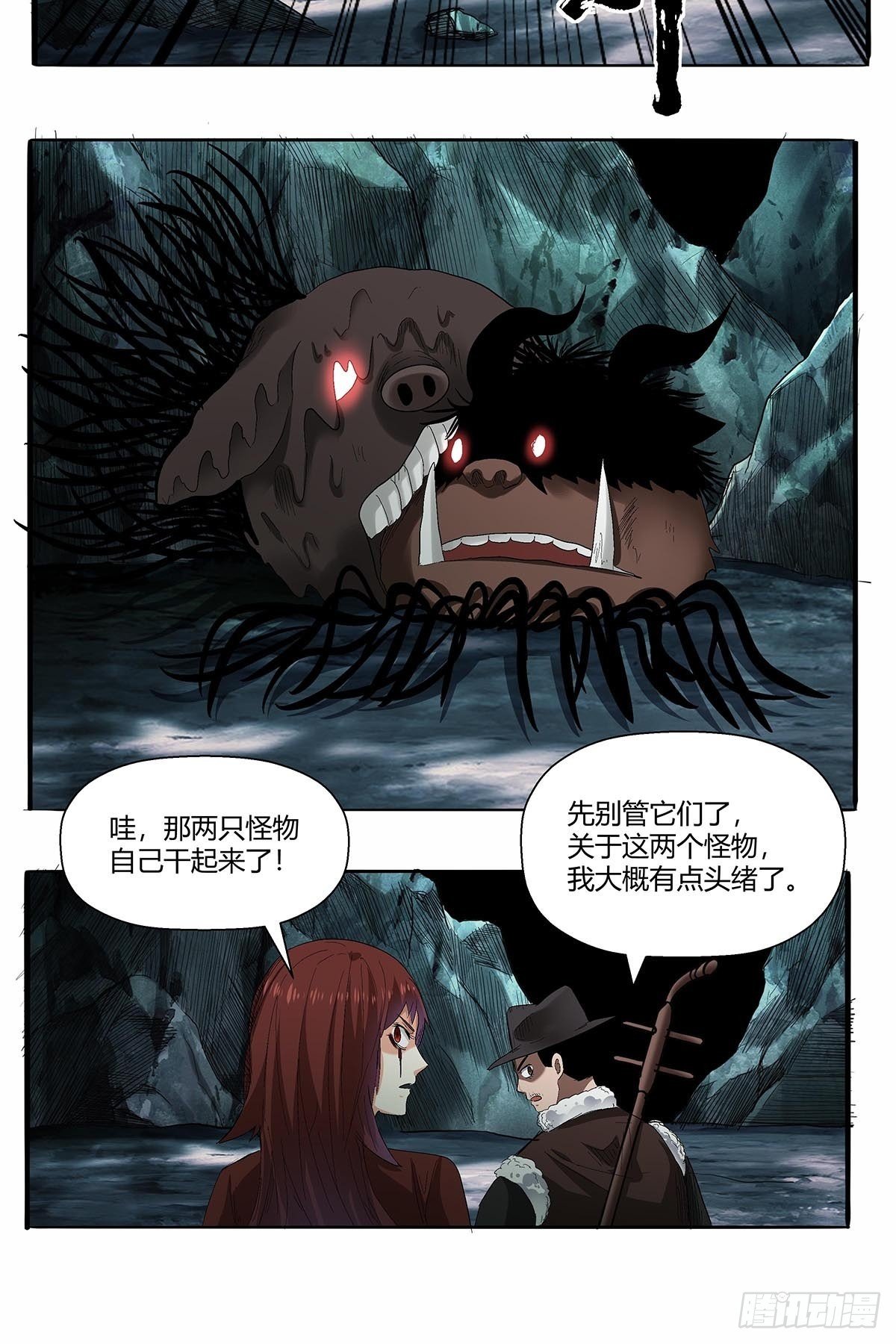 第五十一话：浊太岁-第54话