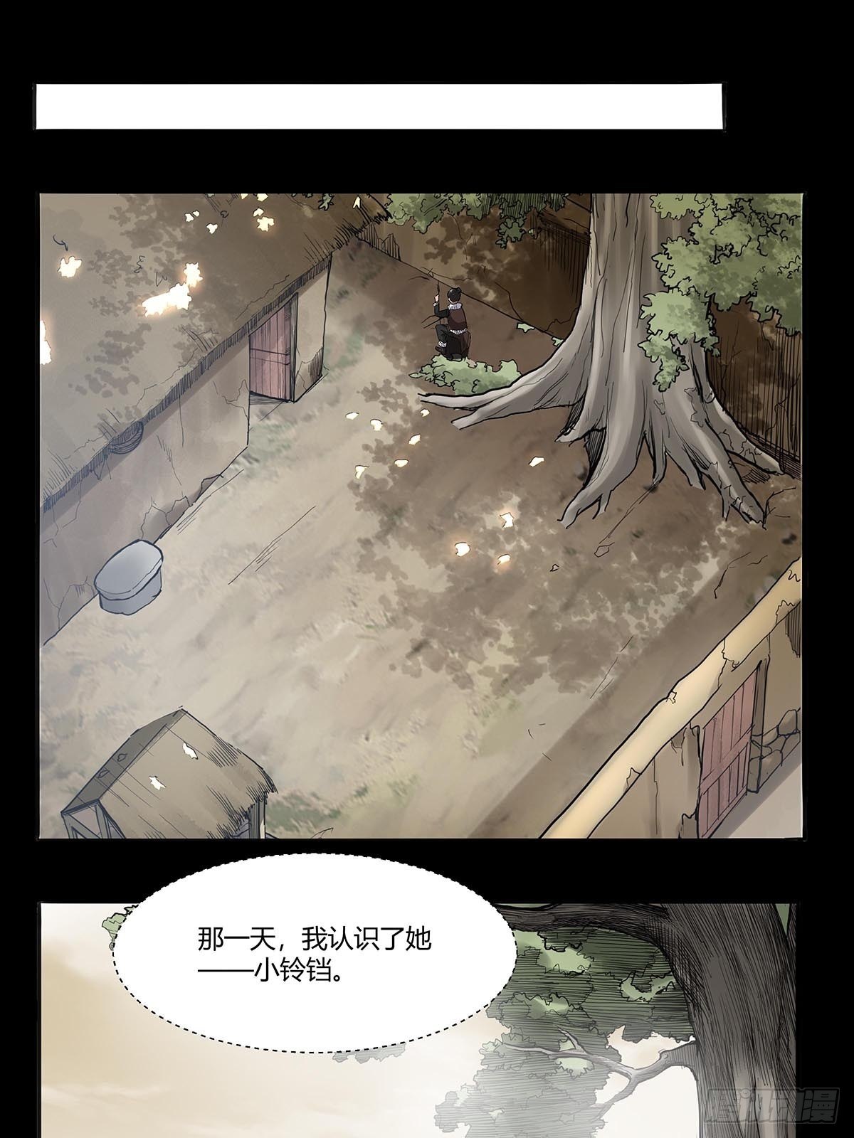 第五十三话：胡氏一族-第56话