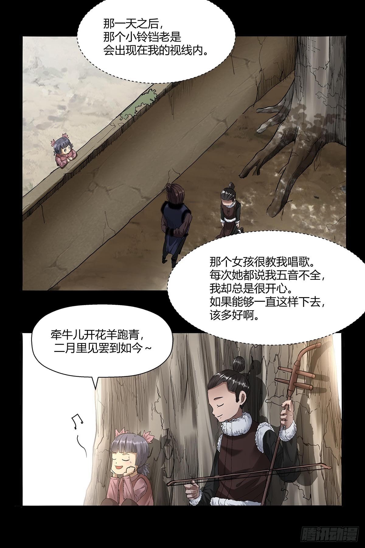 第五十三话：胡氏一族-第56话