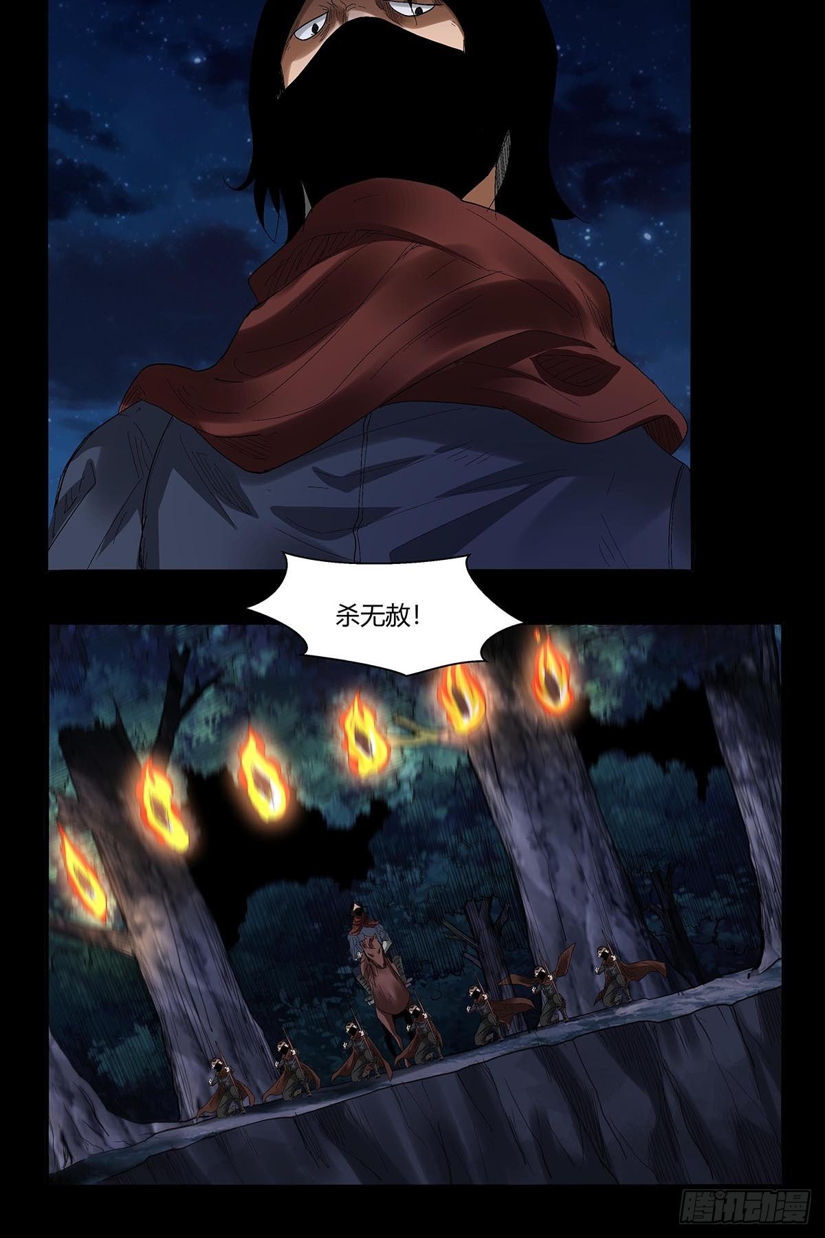 第五十三话：胡氏一族-第56话