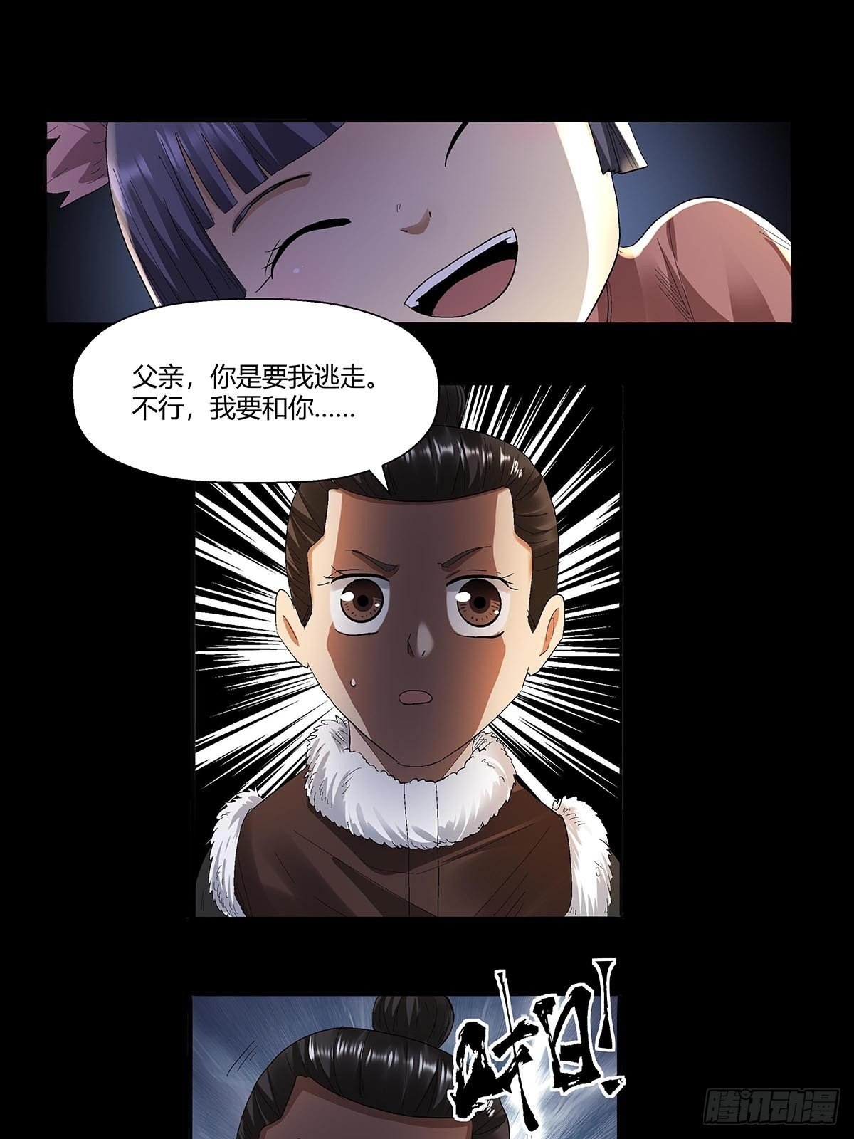 第五十三话：胡氏一族-第56话