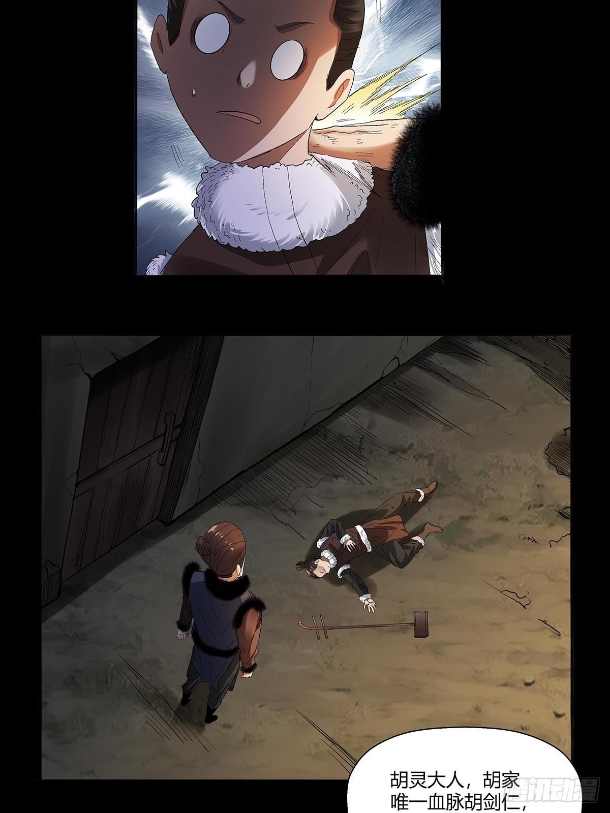 第五十三话：胡氏一族-第56话