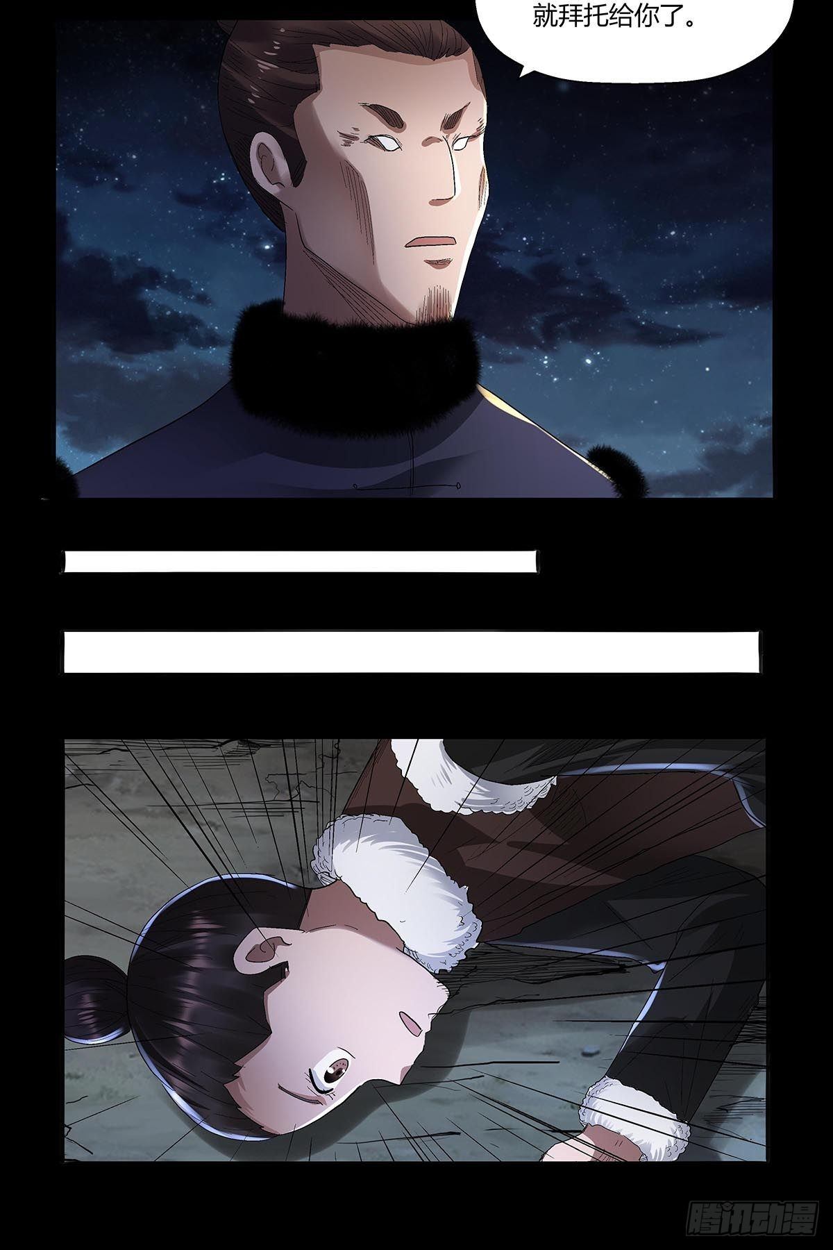 第五十三话：胡氏一族-第56话