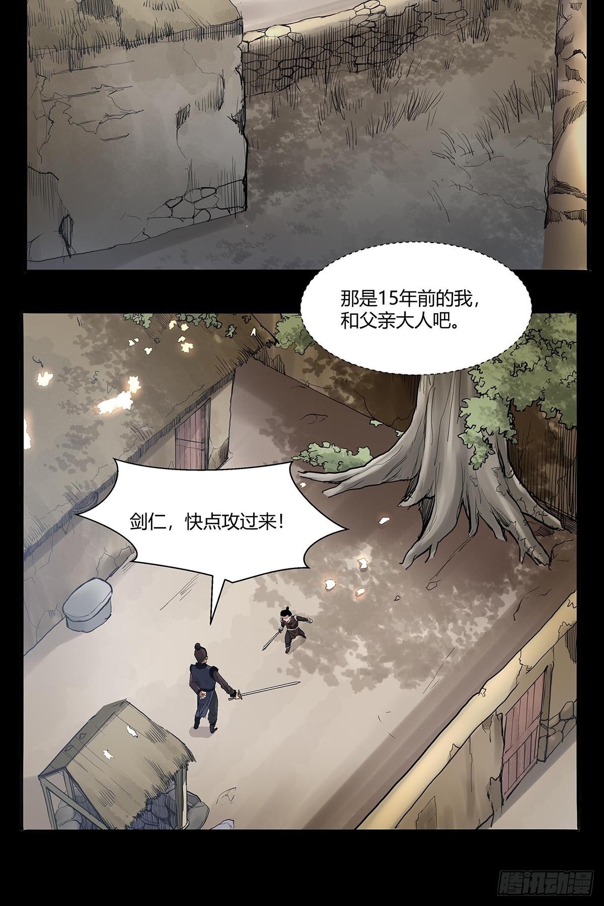 第五十三话：胡氏一族-第56话