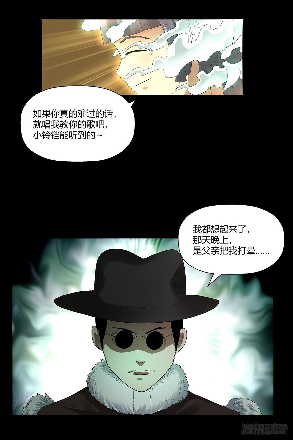 第五十三话：胡氏一族-第56话