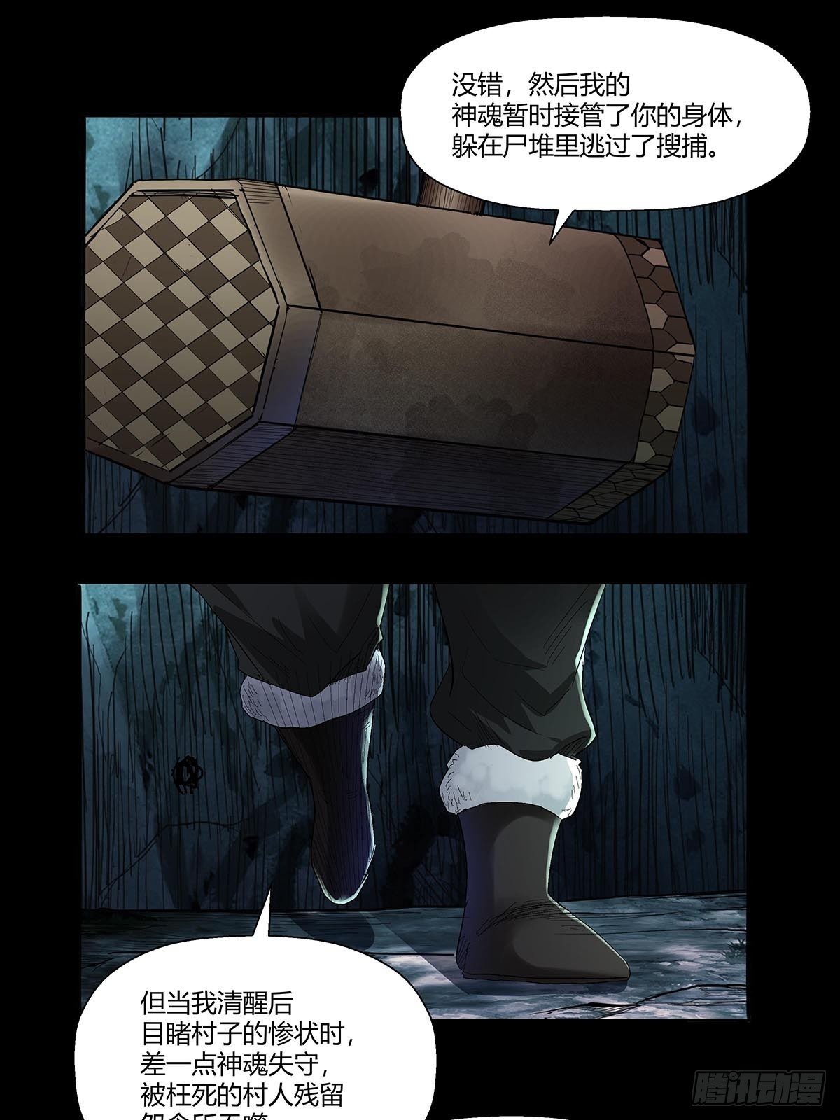 第五十三话：胡氏一族-第56话