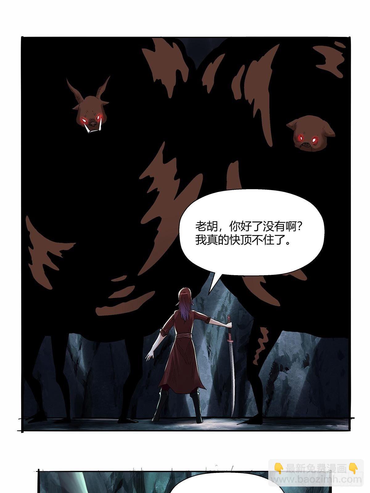 第五十三话：胡氏一族-第56话