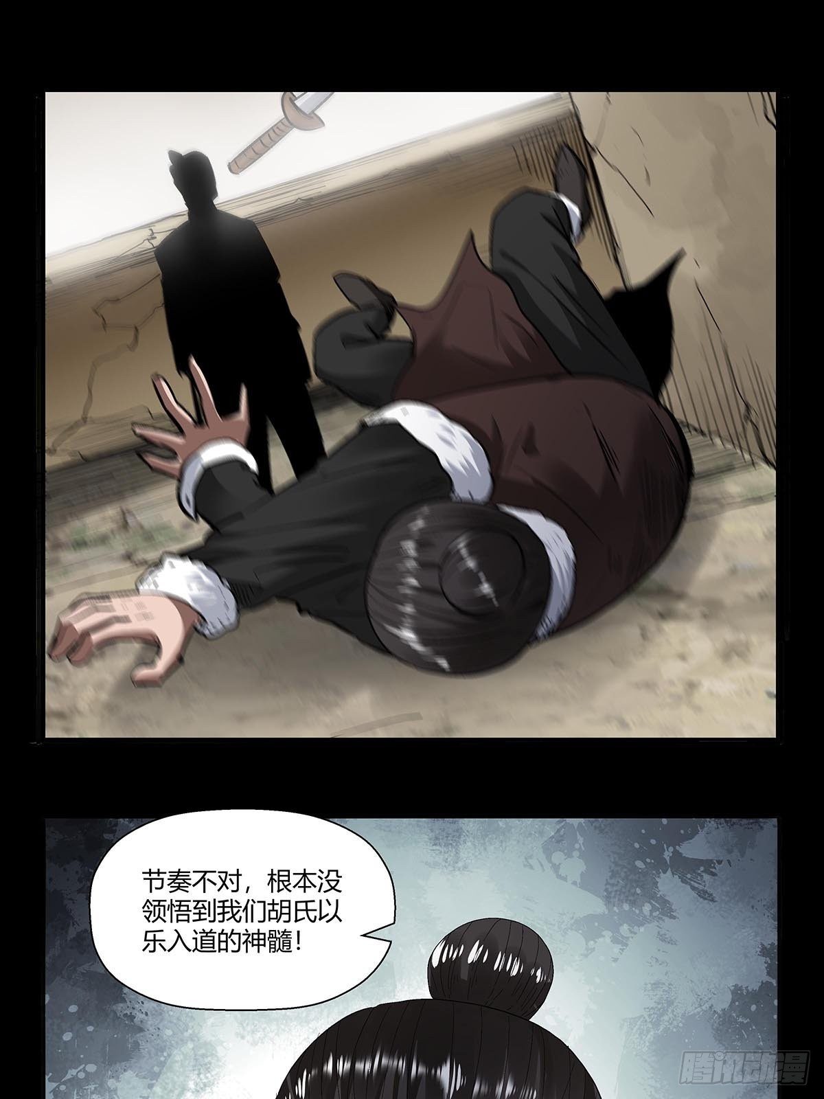 第五十三话：胡氏一族-第56话