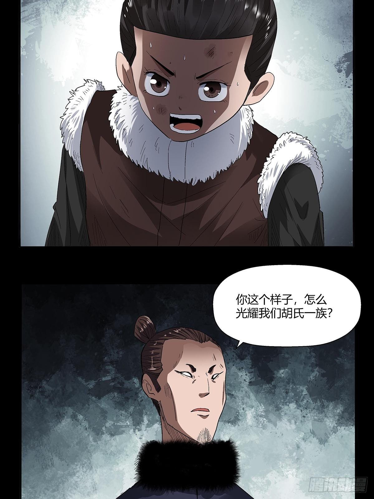 第五十三话：胡氏一族-第56话