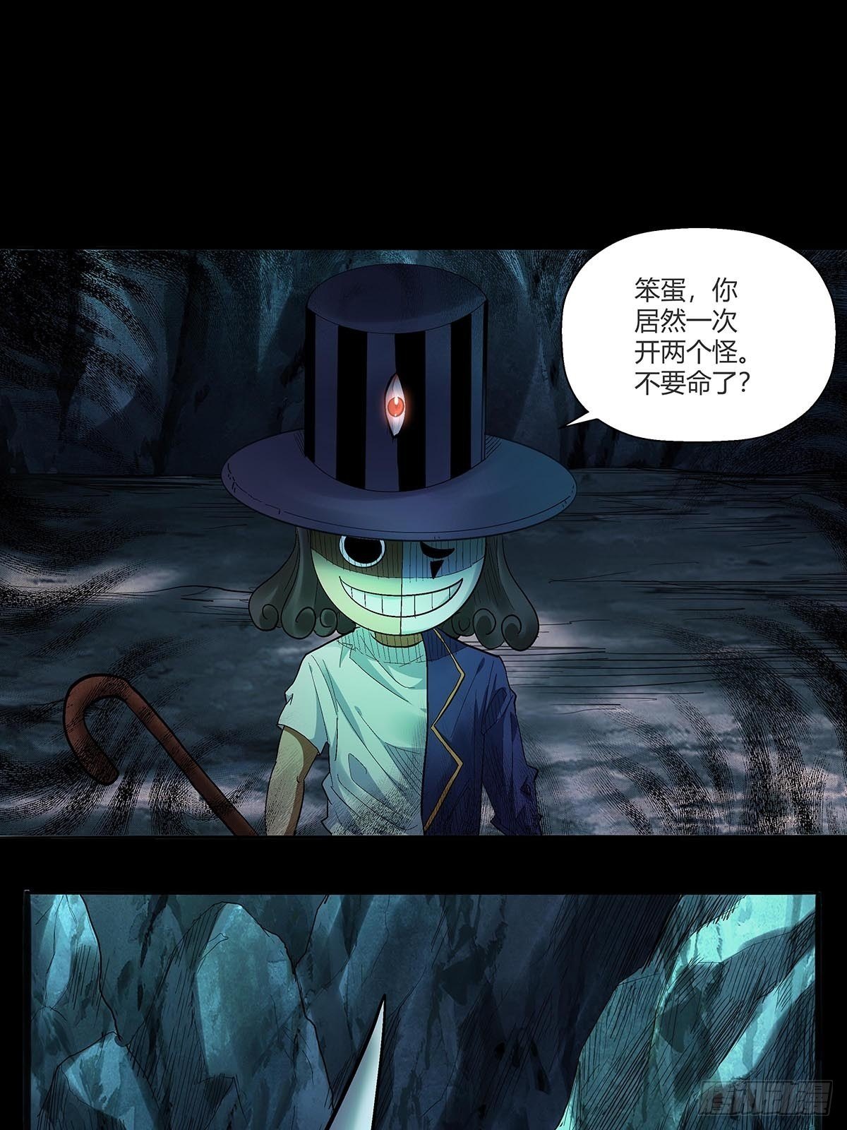 第五十五话：一箭双怪-第58话