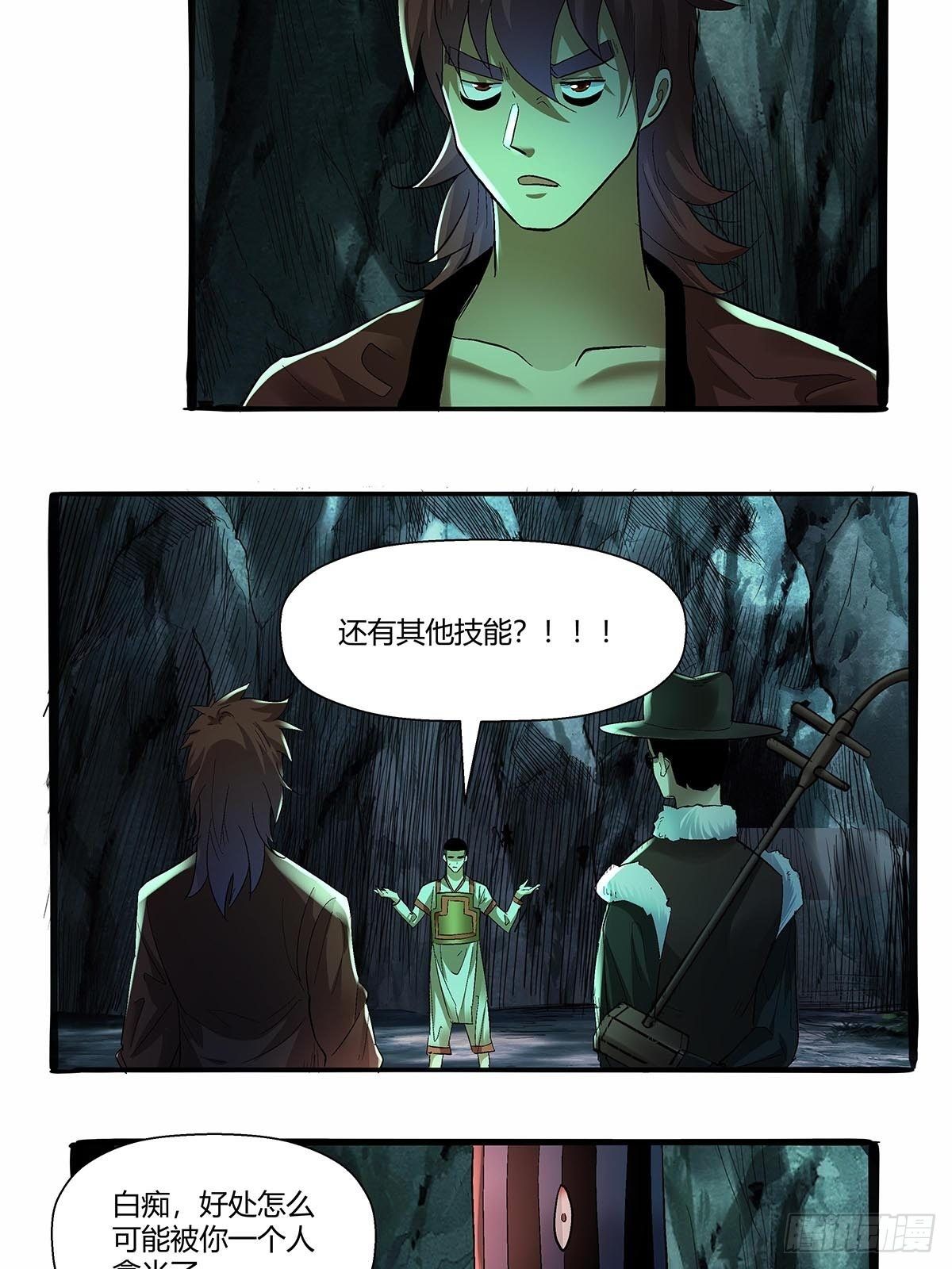 第五十五话：一箭双怪-第58话