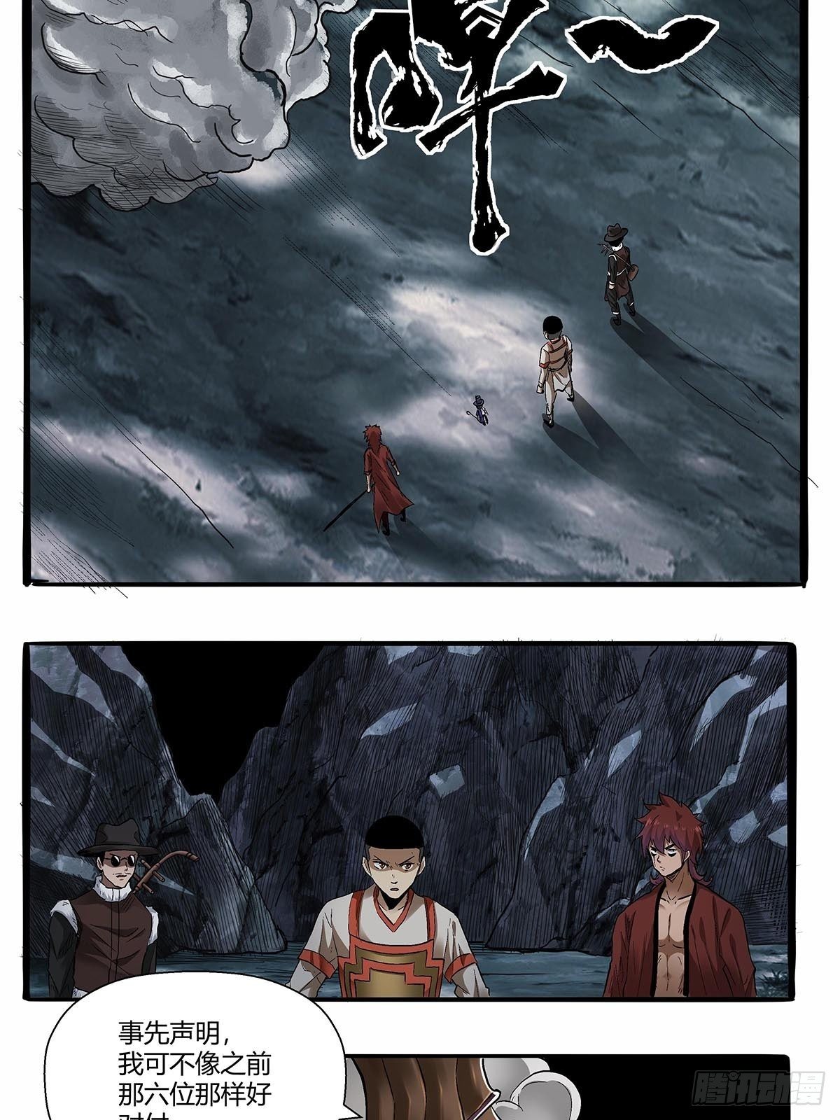 第五十七话：袁洪-第60话