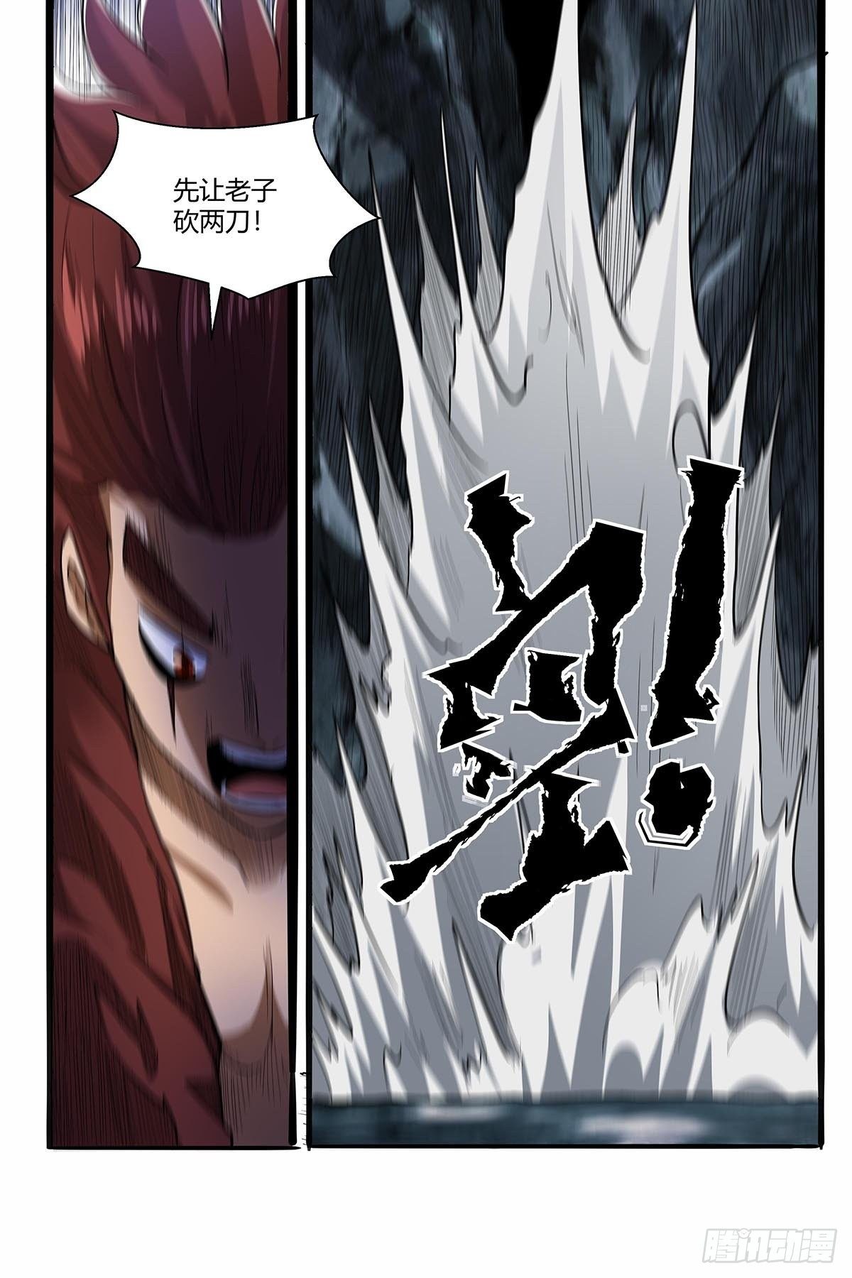 第五十七话：袁洪-第60话