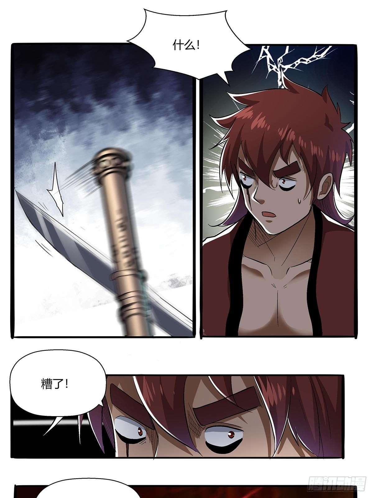 第五十七话：袁洪-第60话