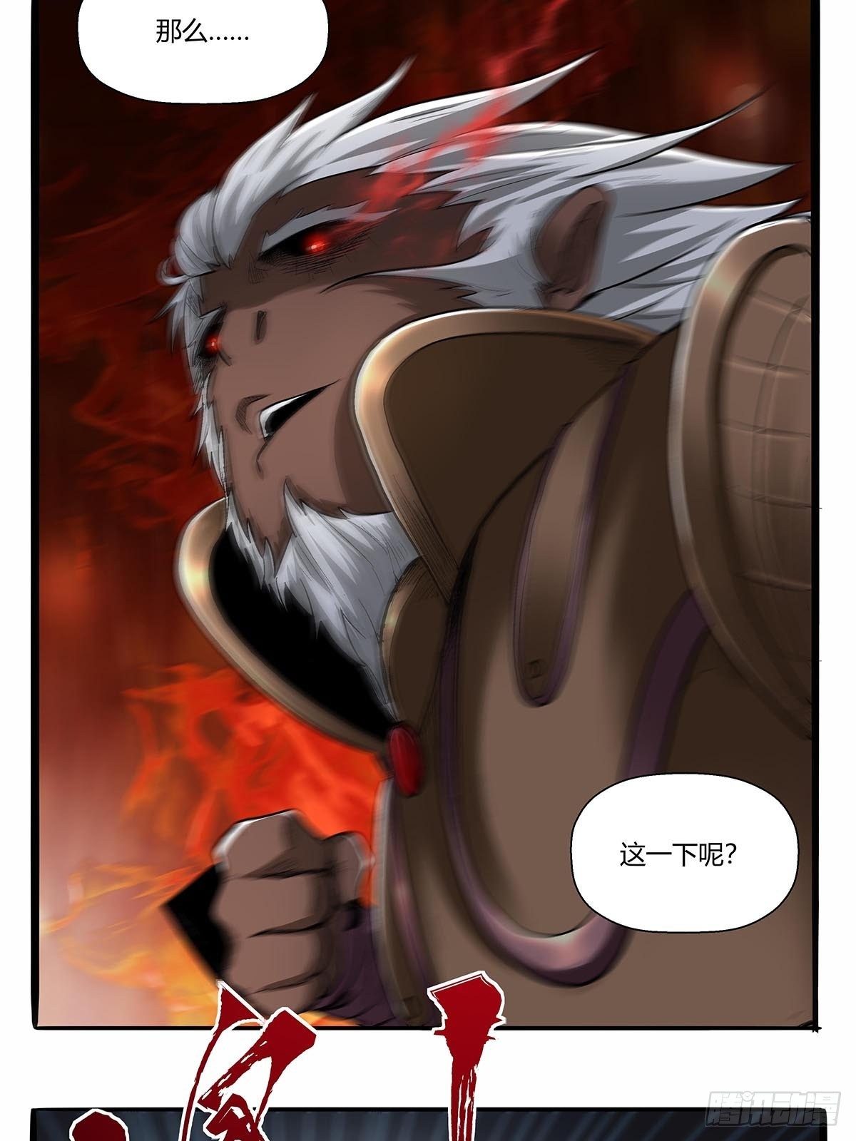 第五十七话：袁洪-第60话