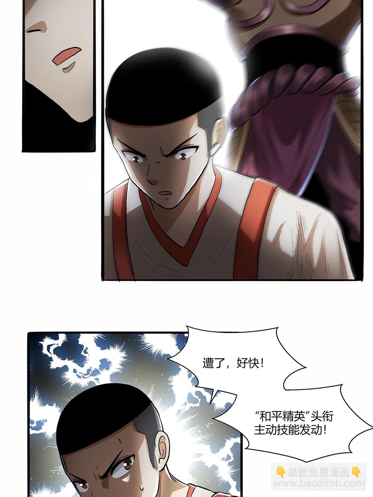 第五十七话：袁洪-第60话