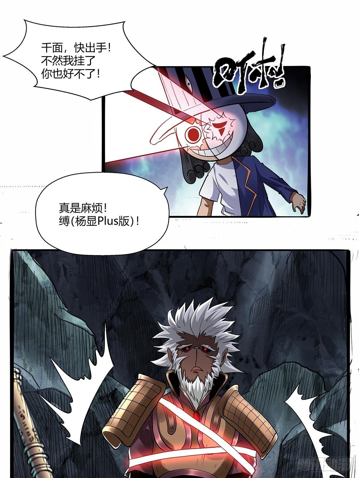 第五十七话：袁洪-第60话