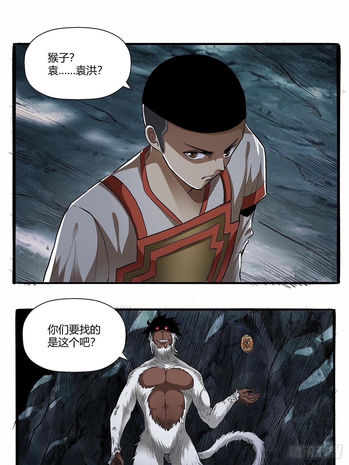 第五十七话：袁洪-第60话