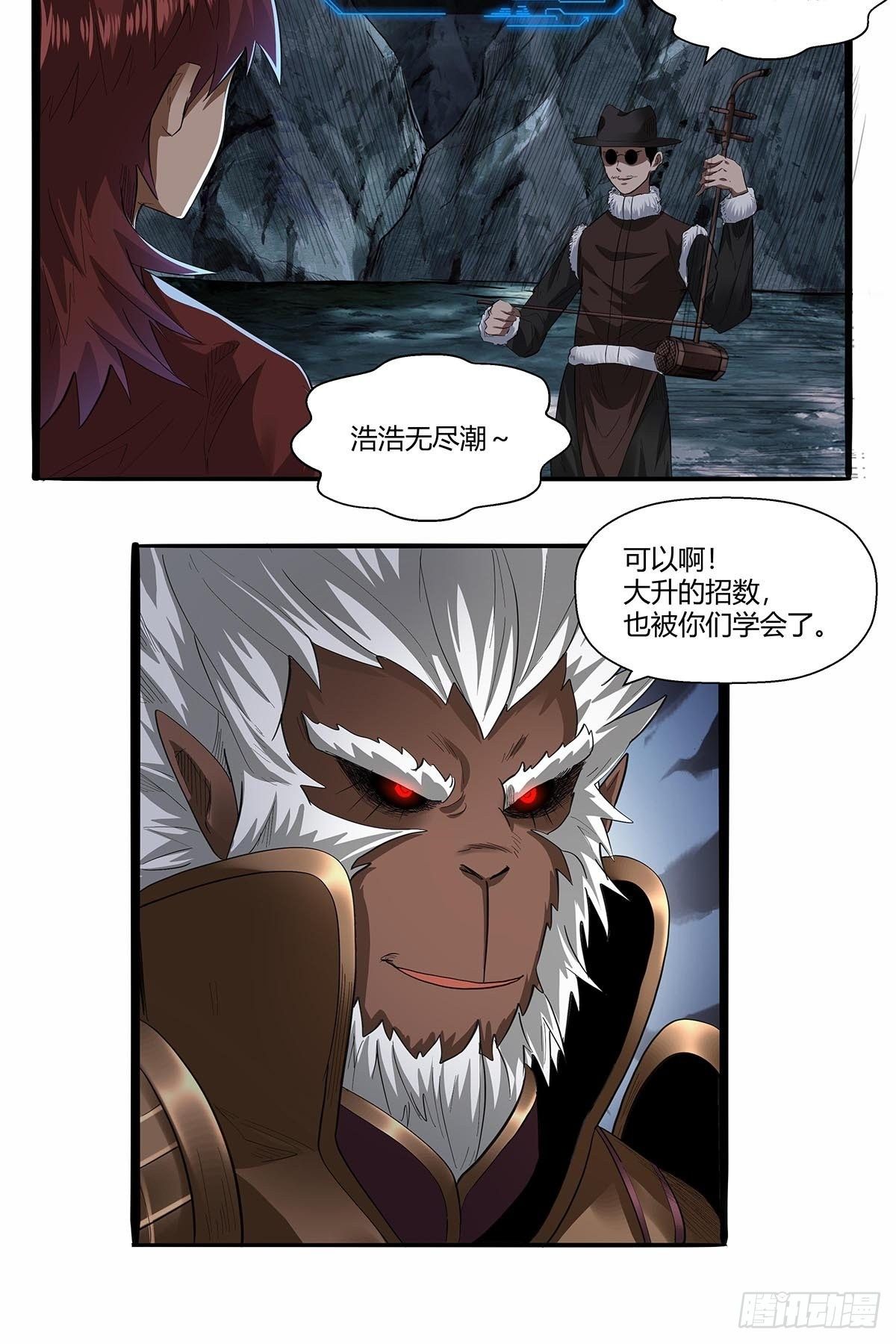 第五十九话：背后偷袭！-第62话