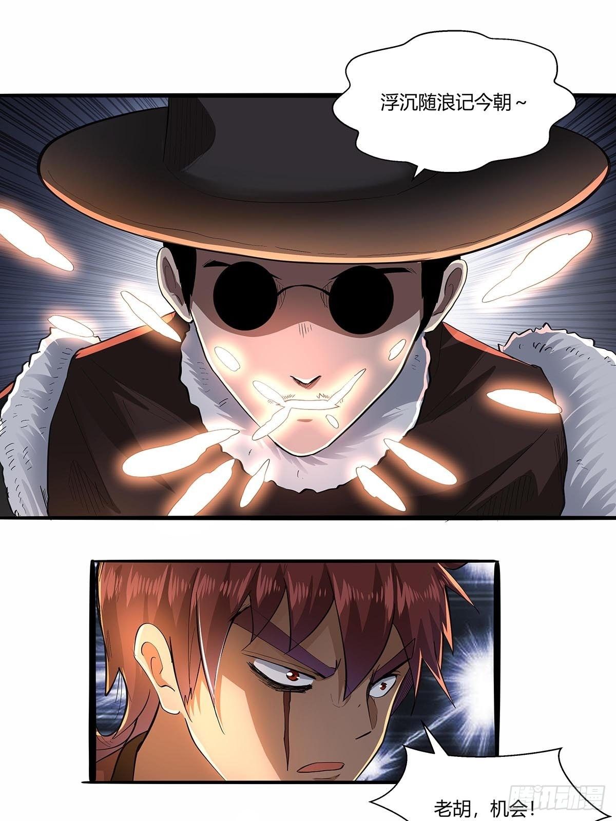 第五十九话：背后偷袭！-第62话