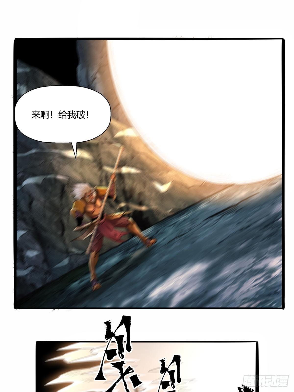 第五十九话：背后偷袭！-第62话