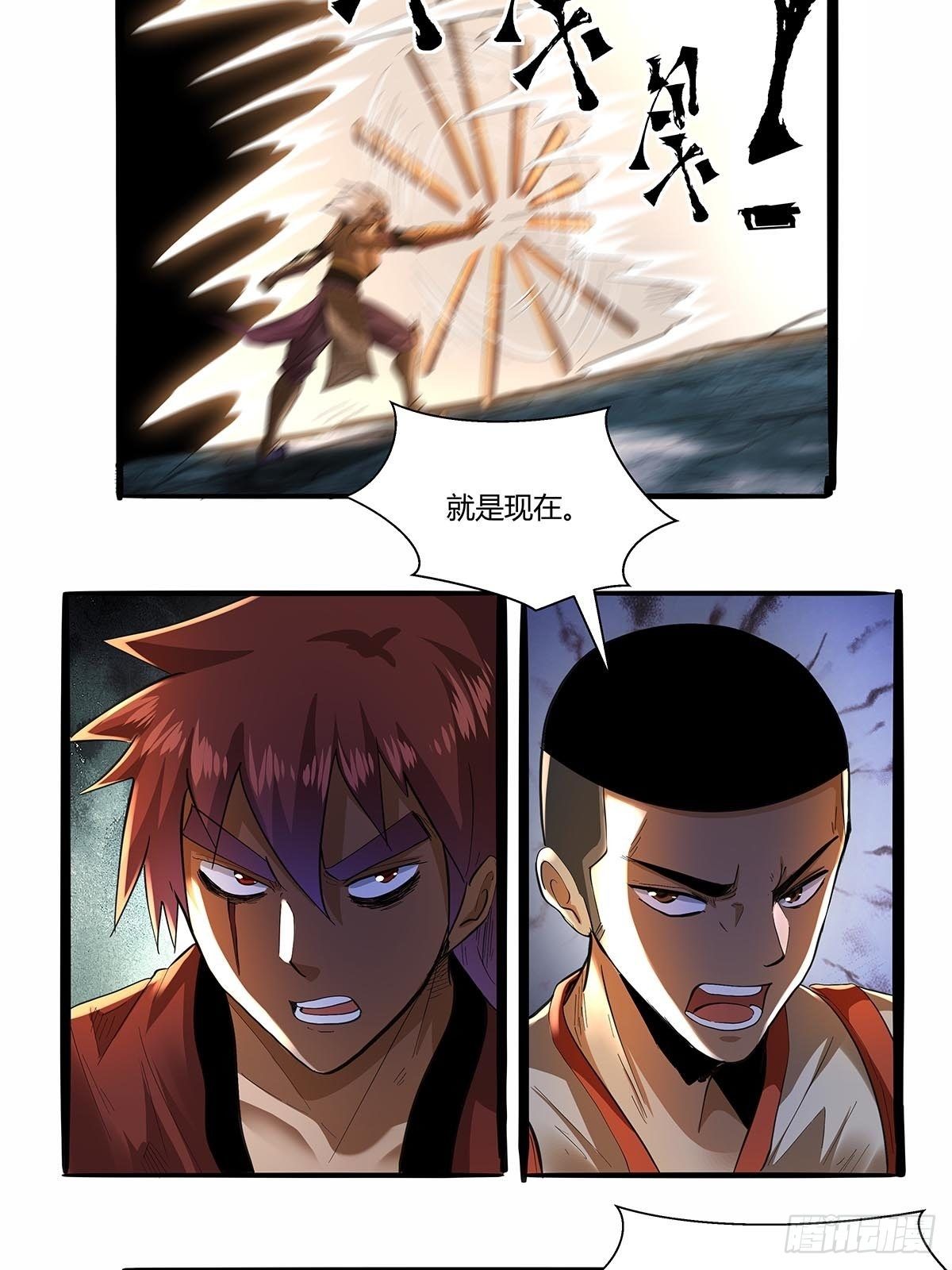 第五十九话：背后偷袭！-第62话