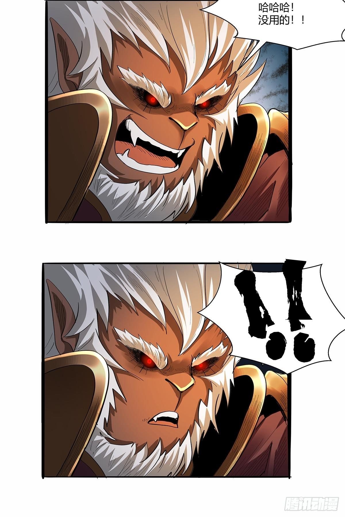 第五十九话：背后偷袭！-第62话