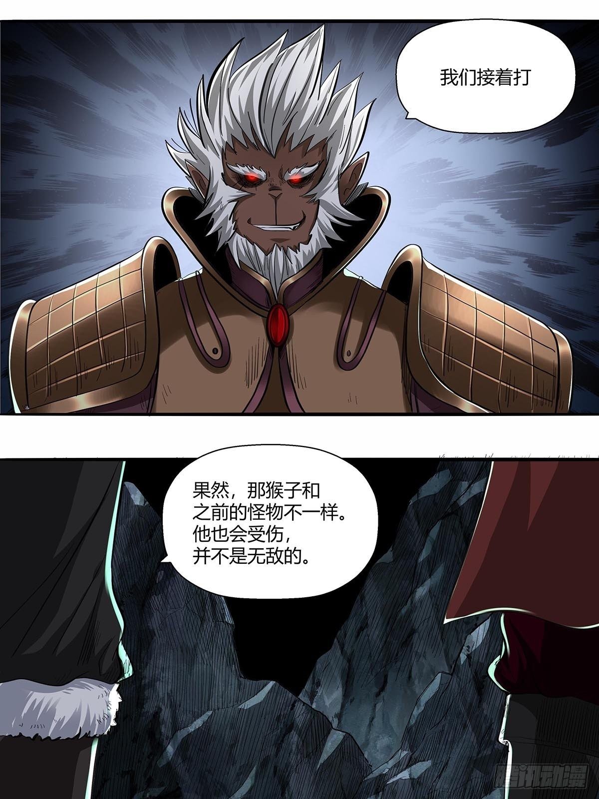 第五十九话：背后偷袭！-第62话