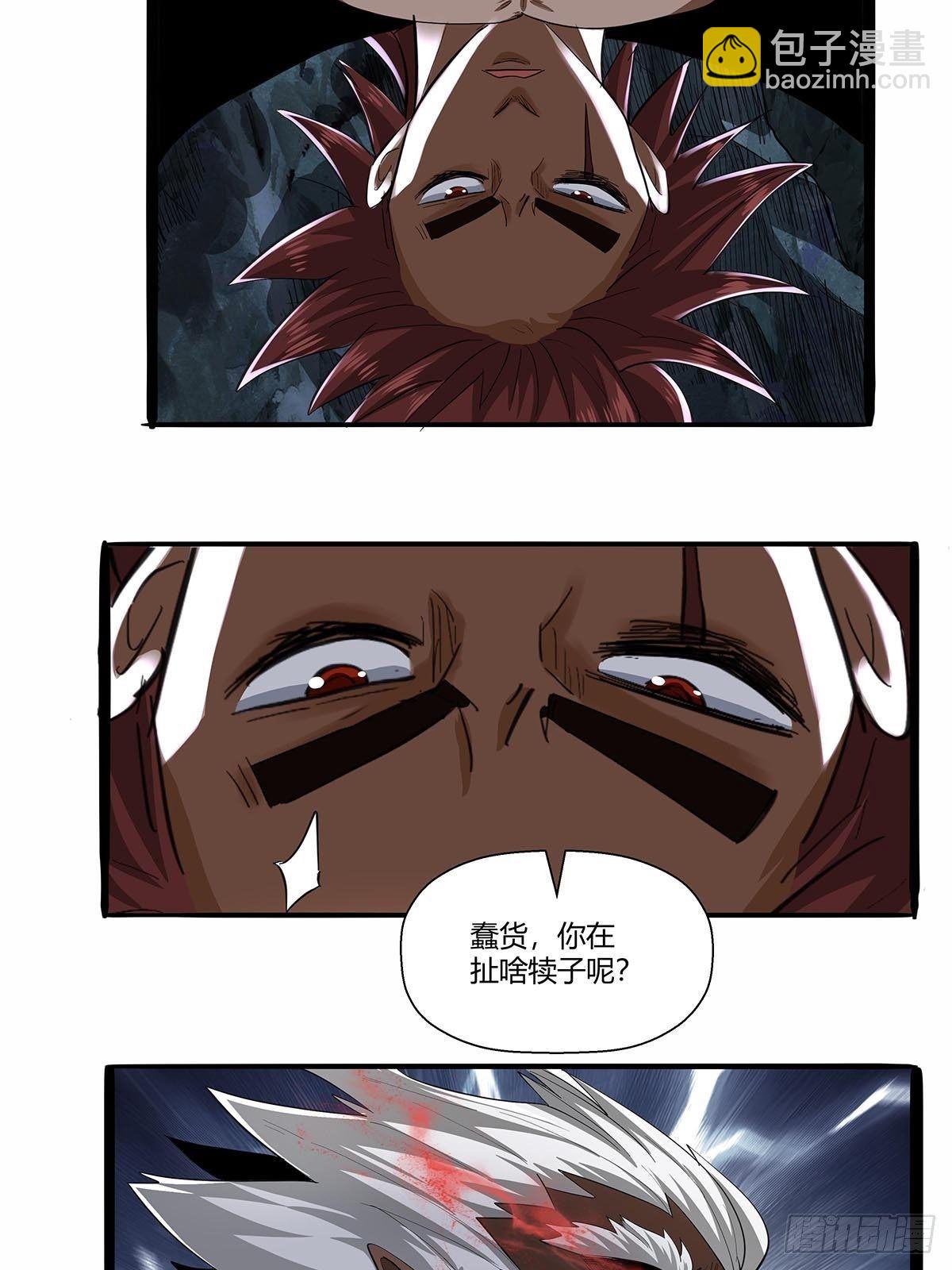 第五十九话：背后偷袭！-第62话