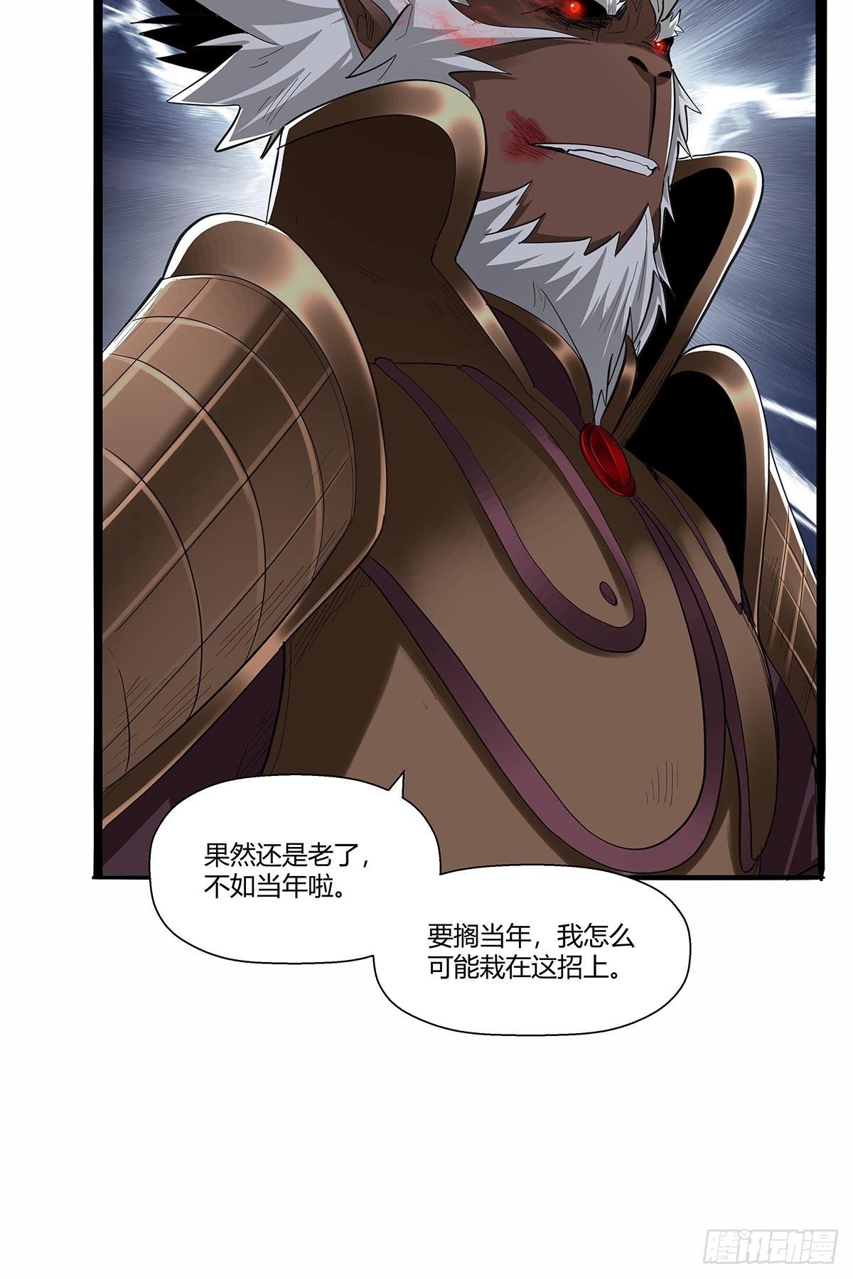 第五十九话：背后偷袭！-第62话