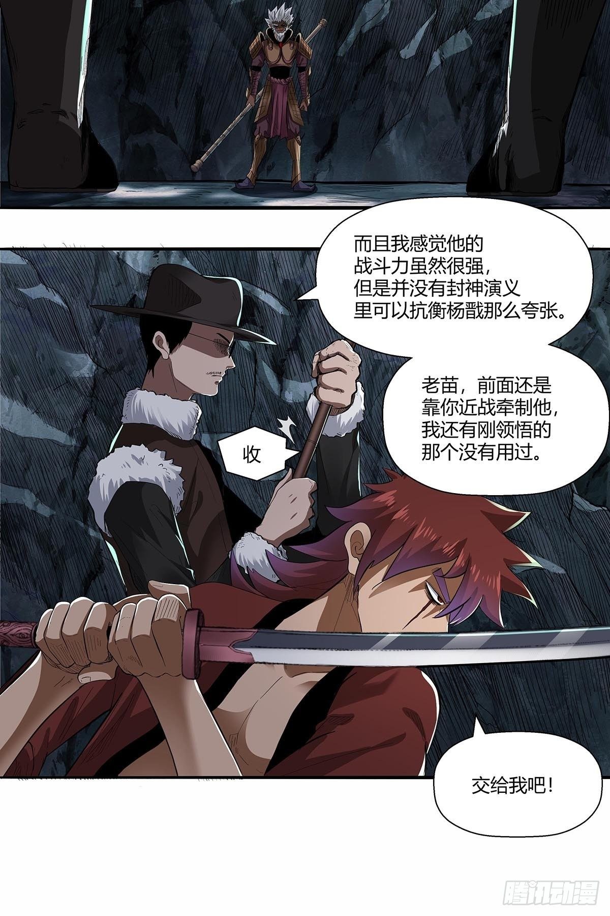 第五十九话：背后偷袭！-第62话