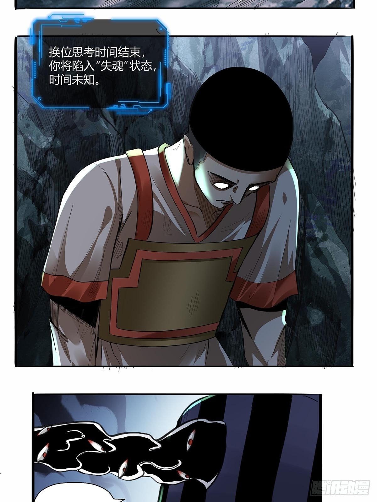 第六十一话：等到这一天-第64话