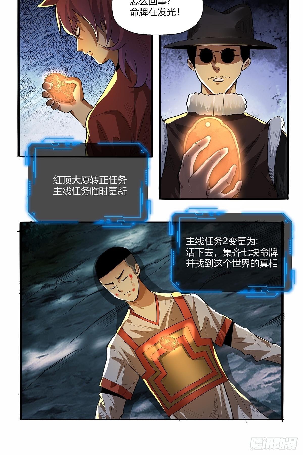 第六十一话：等到这一天-第64话