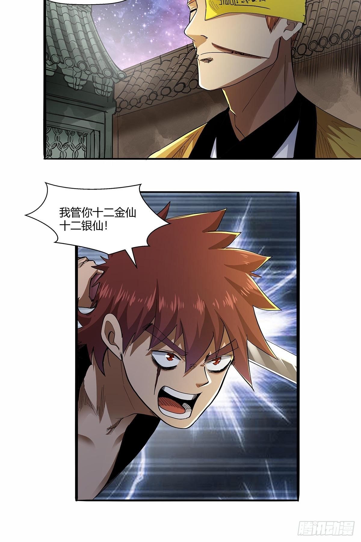 第六十三话：上一代强者！-第66话