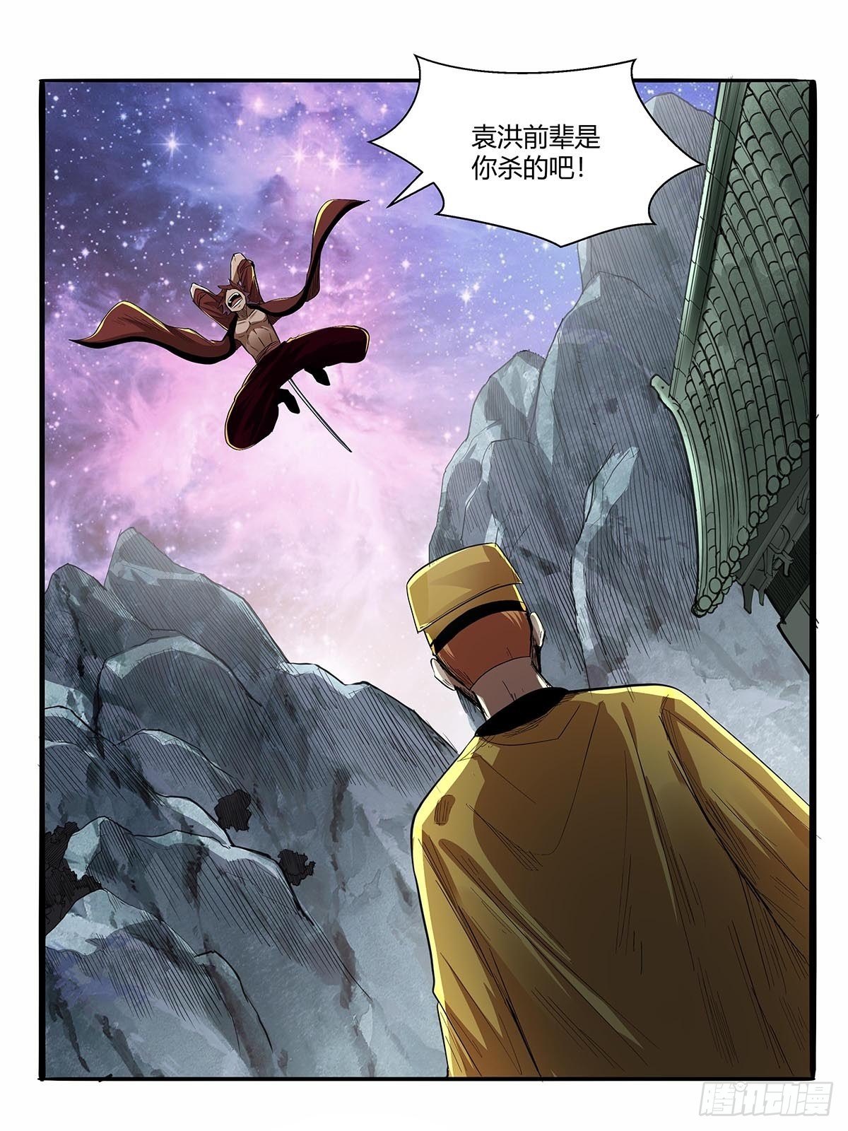 第六十三话：上一代强者！-第66话