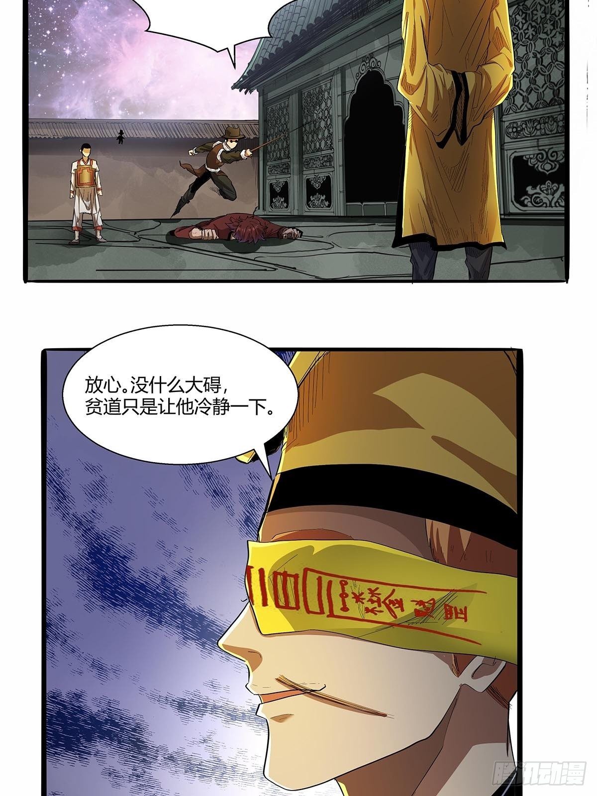 第六十三话：上一代强者！-第66话