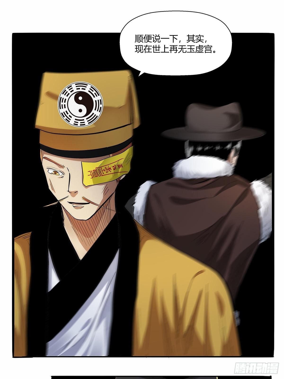 第六十三话：上一代强者！-第66话